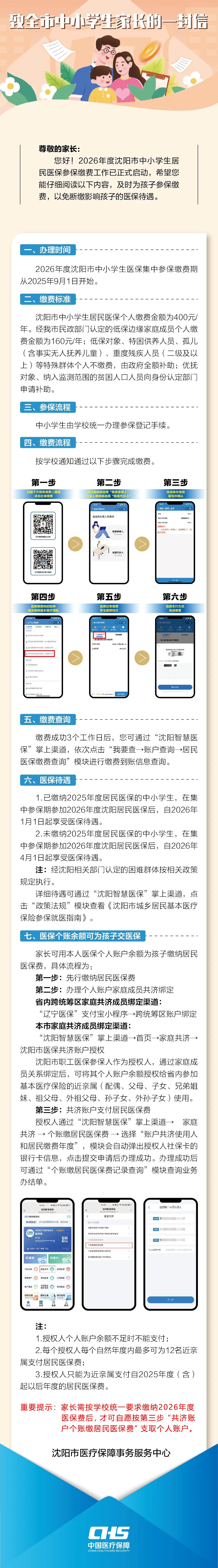 一封信.png
